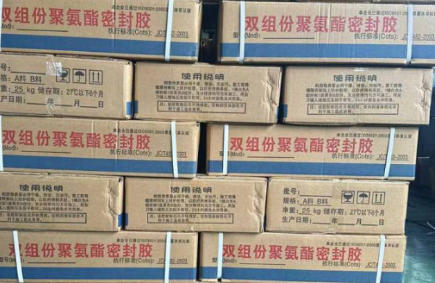 江川聚硫密封胶